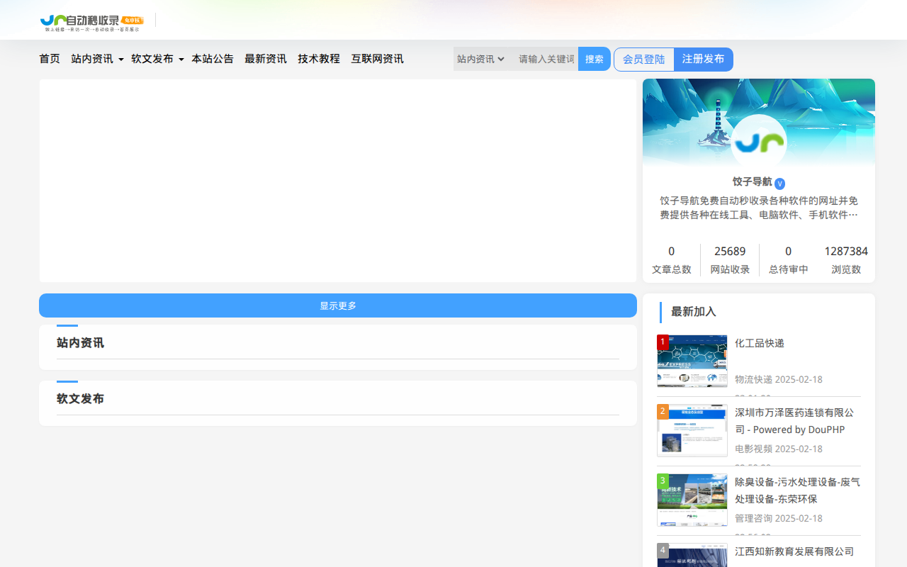 饺子导航(jzapp.cn) - 全自动秒收录各种电脑手机软件工具源码网址