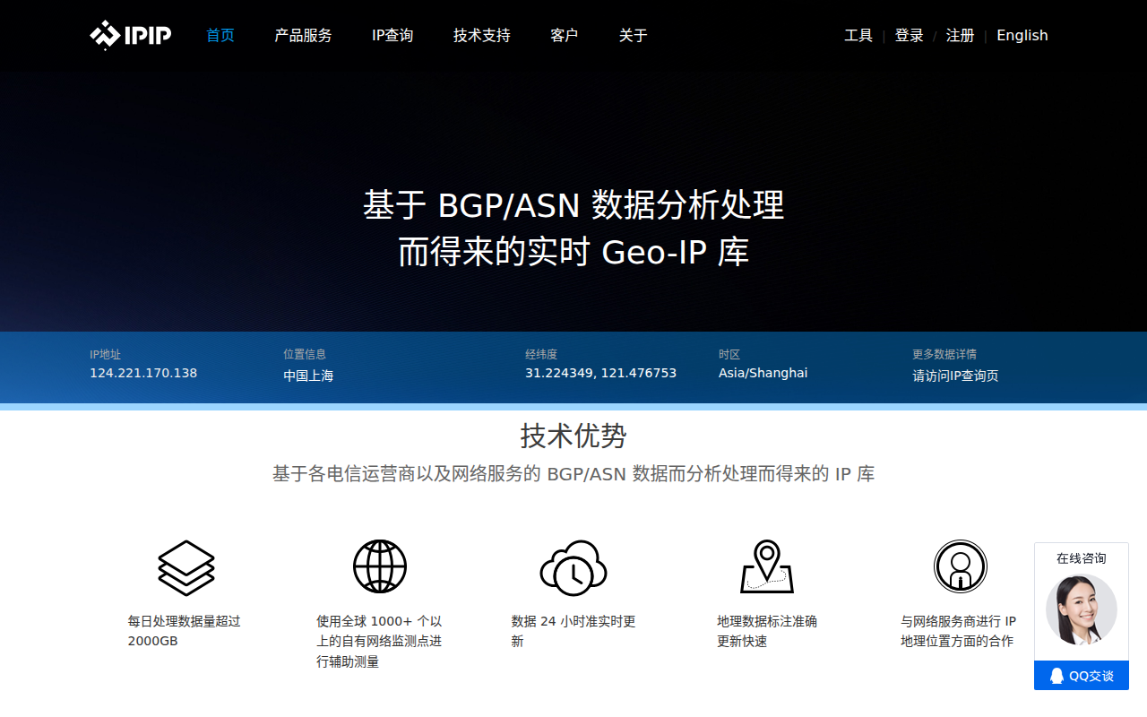 IPIP.NET_专业精准的IP库服务商_IPIP
