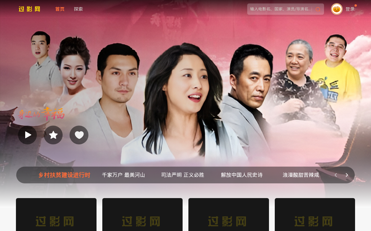 过影网-"过影"佳片，尽在其中