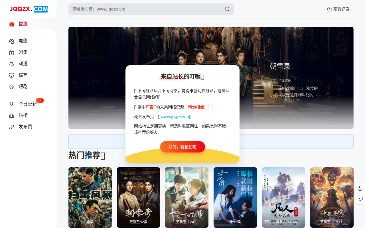 剧圈圈在线-最新电影热剧免费在线观看!