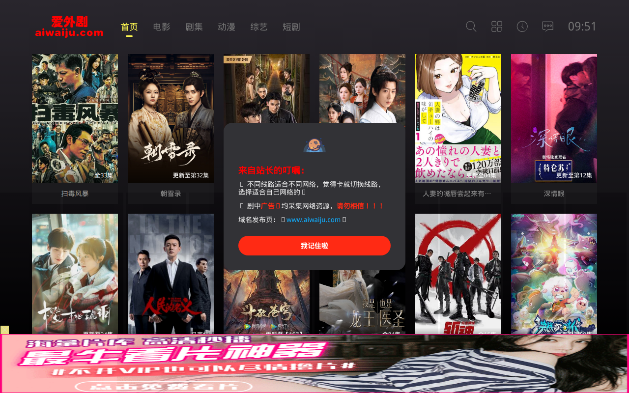 爱外剧 - 热门影视免费看！