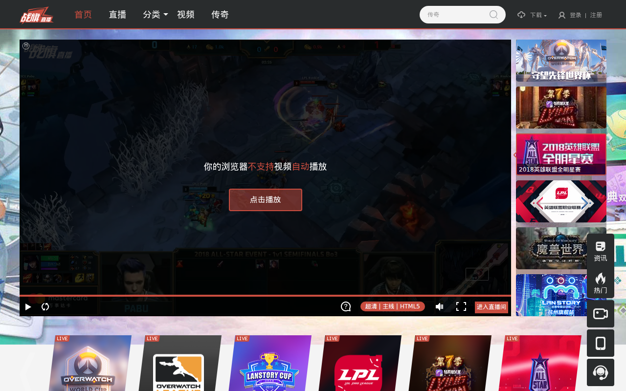 战旗直播_Live For Gamers丨天生爱玩,游戏至上！- zhanqi.tv