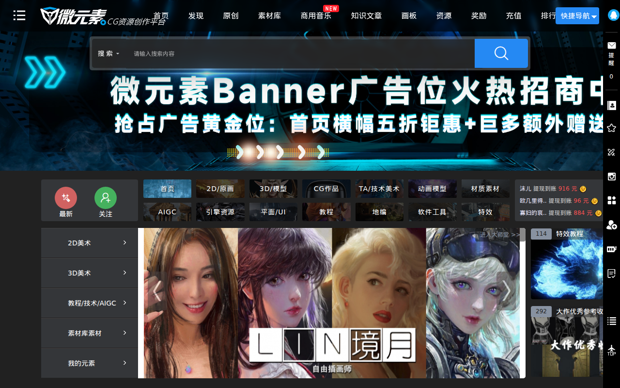 微元素,游戏资源下载,游戏原画,手机游戏资源,游戏开发资源 -  Element3ds.com!