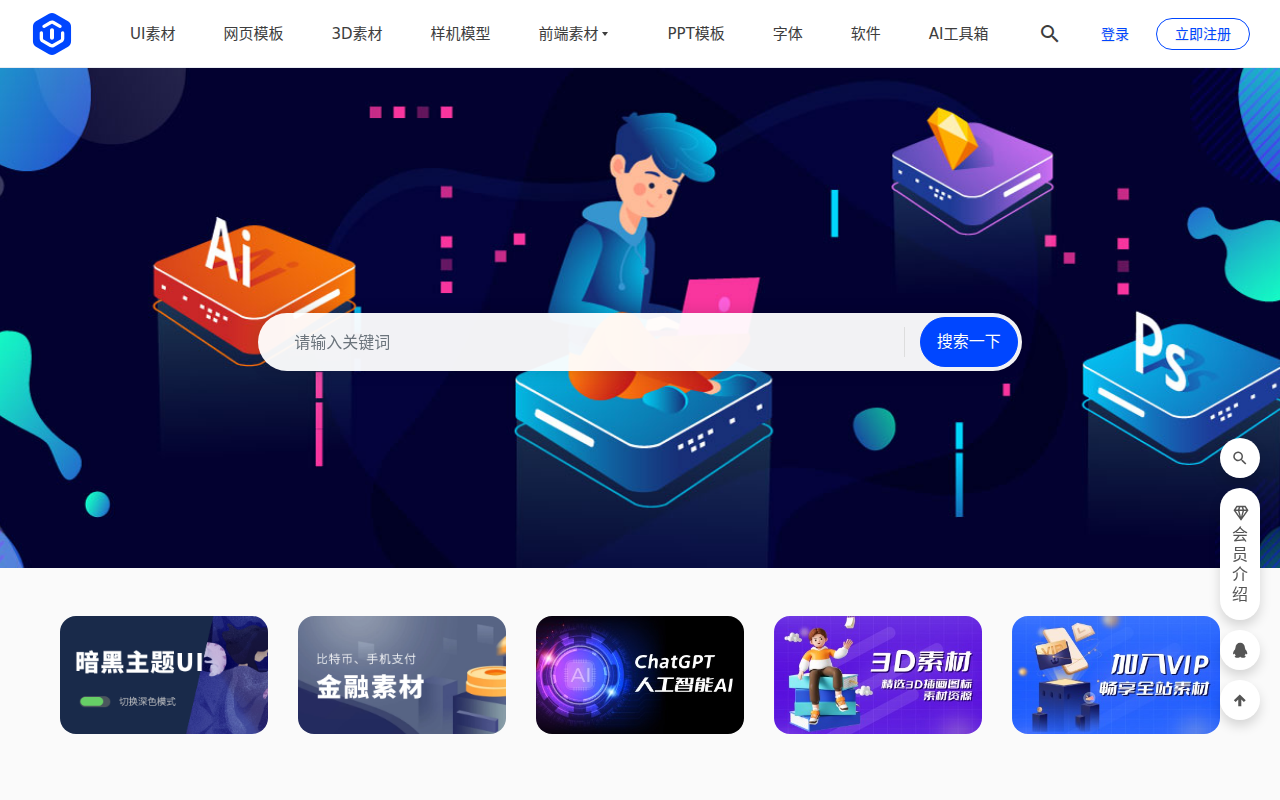 优社Uther-致力于UI设计、前端设计素材下载的共享平台！