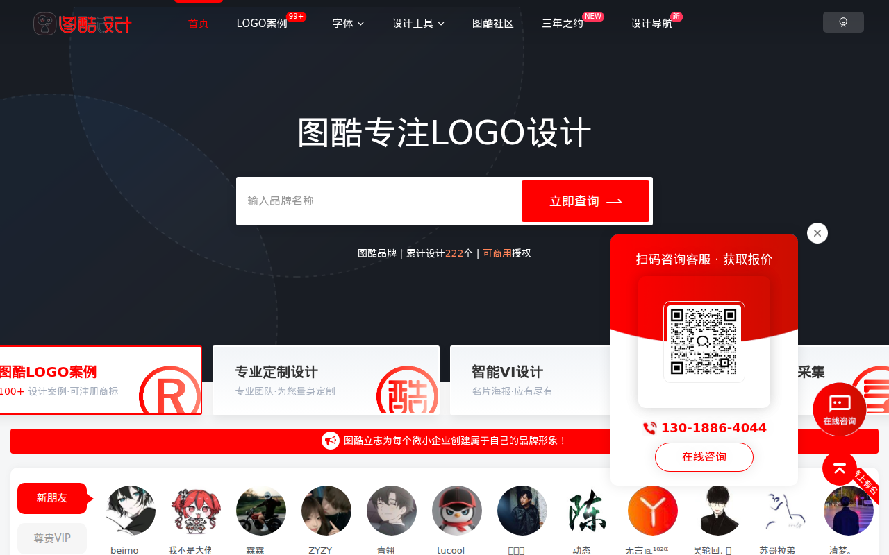 图酷设计-设计师灵感采集社区，设计网络首选品牌！