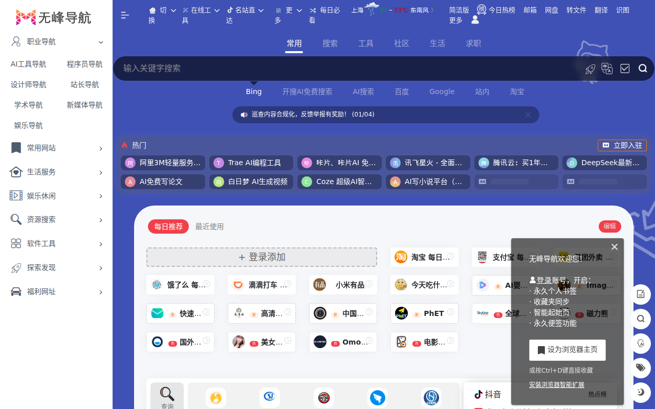 无峰网址导航 - 技术导航 - 上网导航 - 网址导航