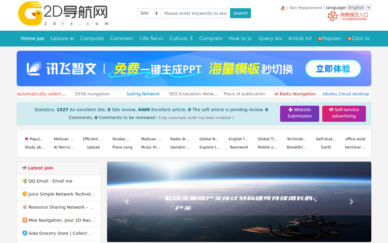 2D导航网-自动收录平台-高效网址导航